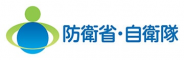 防衛省専門職｜2025年度採用