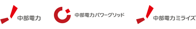 中部電力株式会社