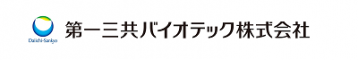 第一三共バイオテック株式会社