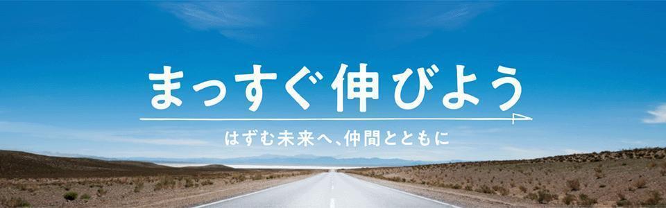 住友ゴム工業株式会社