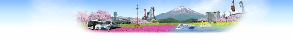 【28】富士急行株式会社