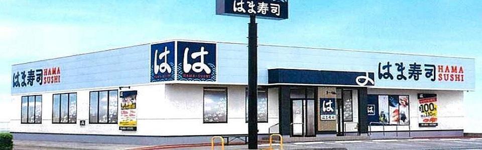 ▽△▽△▽△はま寿司　27卒専用サイト▽△▽△▽△
