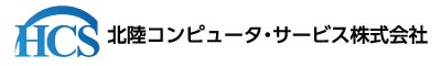 【28】北陸コンピュータ・サービス株式会社
