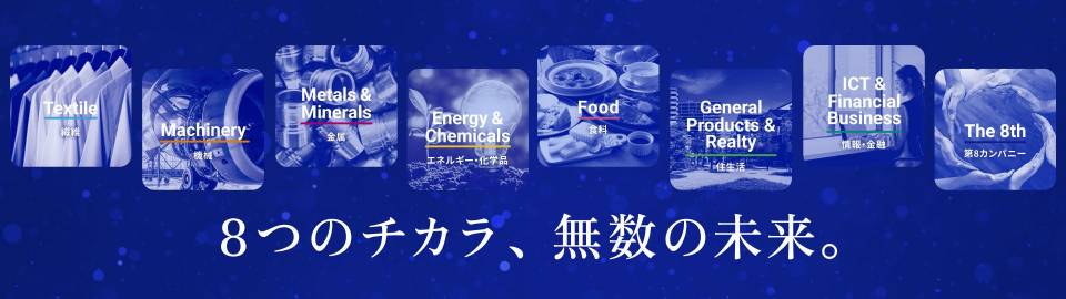 【27】伊藤忠人事総務サービス株式会社