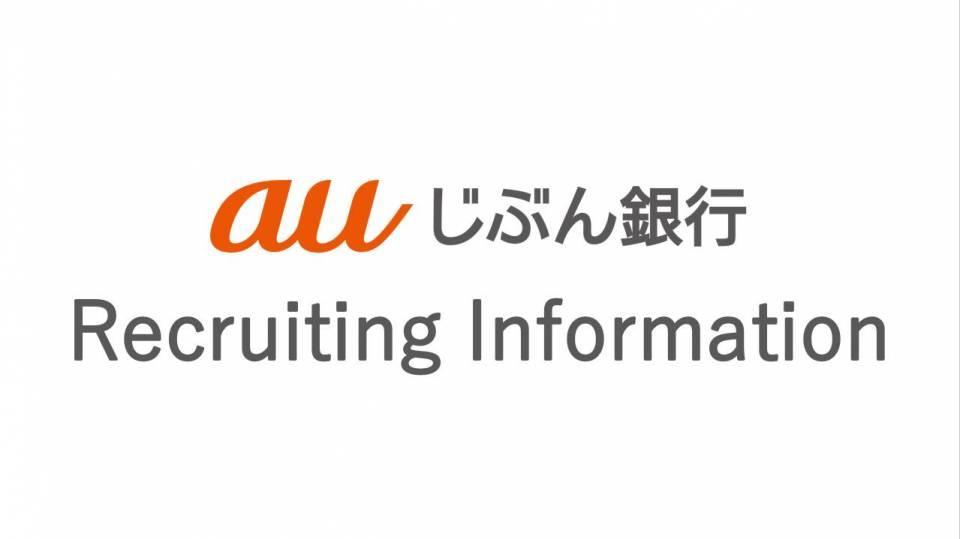 ａｕじぶん銀行株式会社（2027）