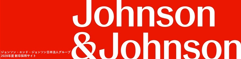 ジョンソン・エンド・ジョンソン日本法人グループ