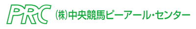 株式会社中央競馬ピーアール・センター