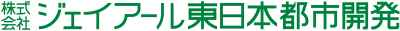 株式会社ジェイアール東日本都市開発
