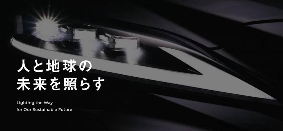 株式会社小糸製作所