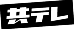 kyo tere_logo 1 3