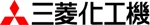 三菱化工機株式会社