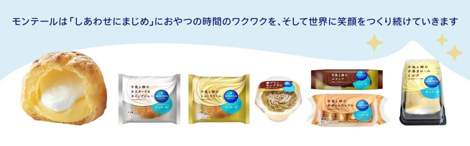 【28】株式会社モンテール/新卒管理