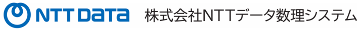 株式会社NTTデータ数理システム