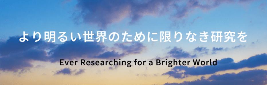 日亜化学工業株式会社