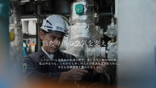 【26】株式会社オーテック
