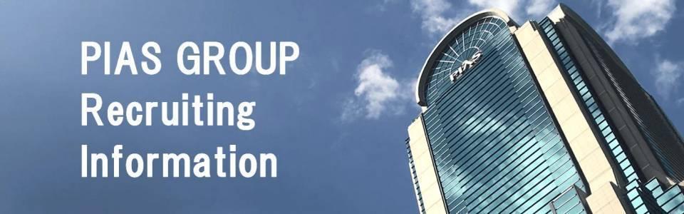 ピアス株式会社