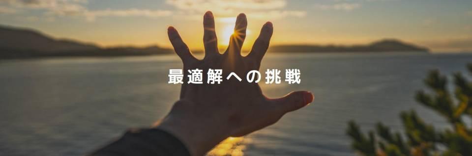 【2027】三洋貿易株式会社