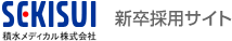 積水メディカル株式会社【2027】