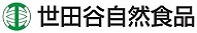 株式会社世田谷自然食品（27）