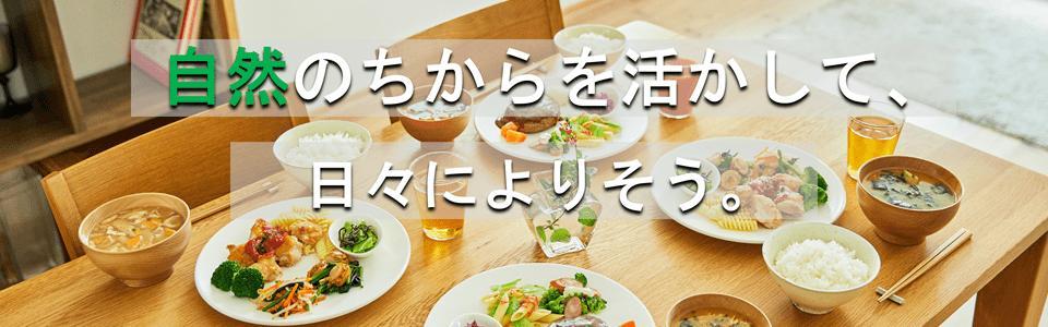 株式会社世田谷自然食品（27）