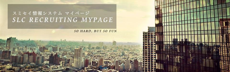 スミセイ情報システム