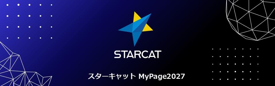 スターキャット株式会社