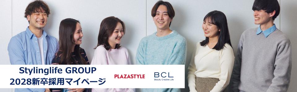 【28】株式会社スタイリングライフ・ホールディングス