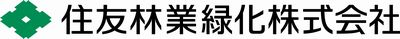 住友林業緑化株式会社