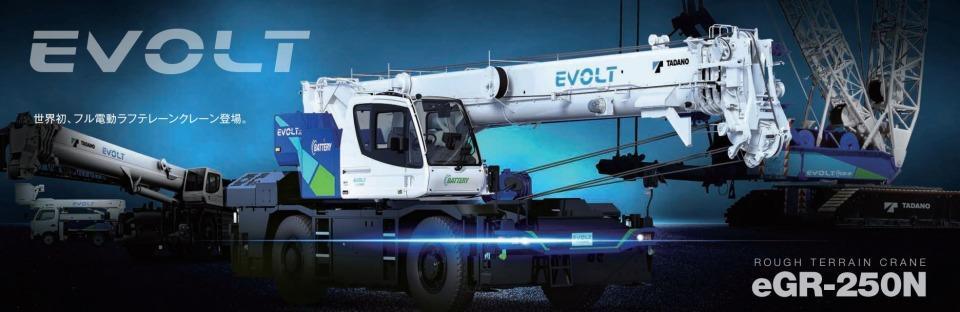 株式会社タダノ