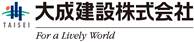 大成建設株式会社