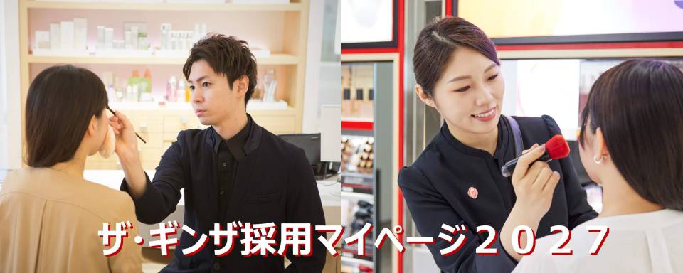 株式会社ザ・ギンザ