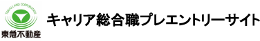 東急不動産株式会社