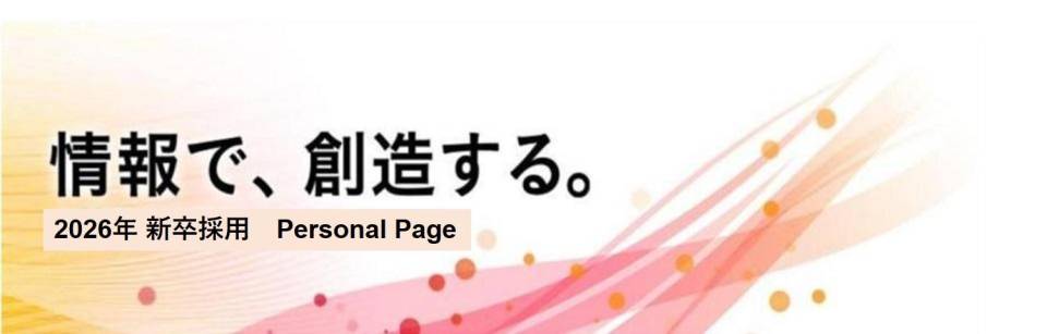 TOPPANエッジ株式会社/新卒管理（2026）