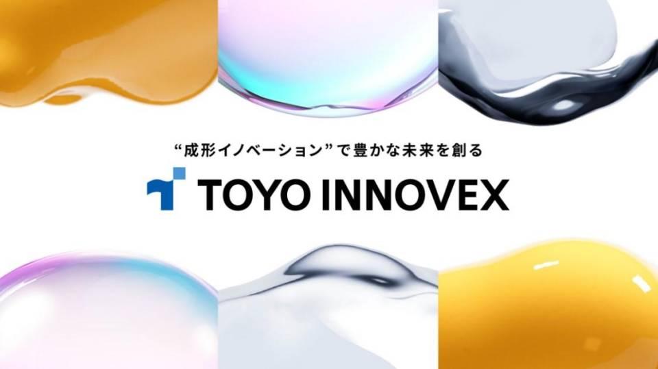 TOYOイノベックス株式会社