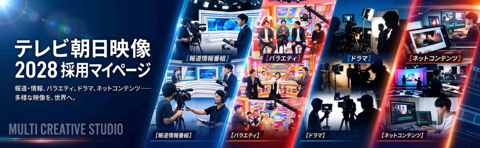テレビ朝日映像株式会社 
