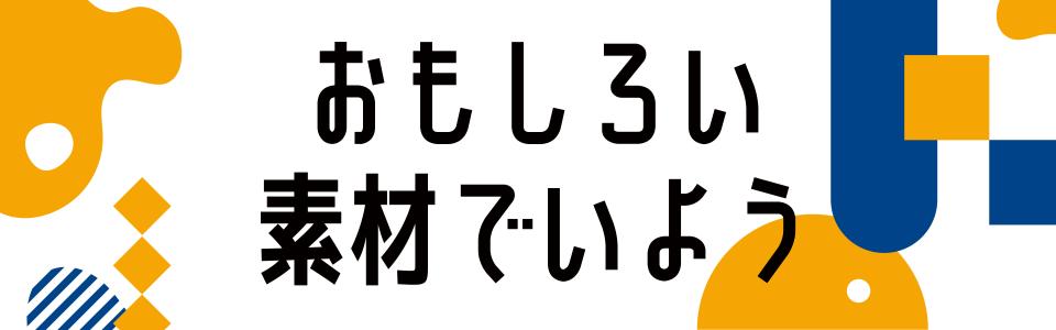 日本バイリーン株式会社