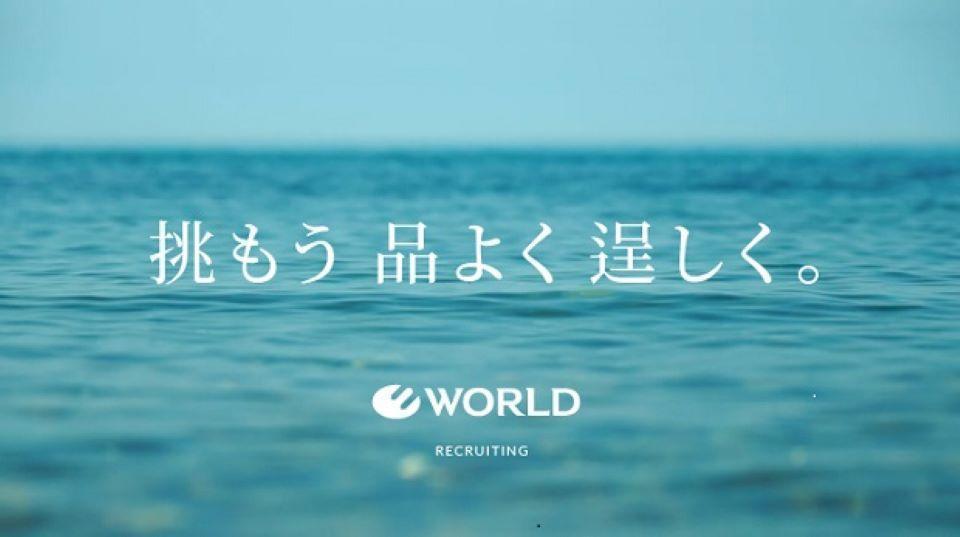 【2028】ワールドグループ