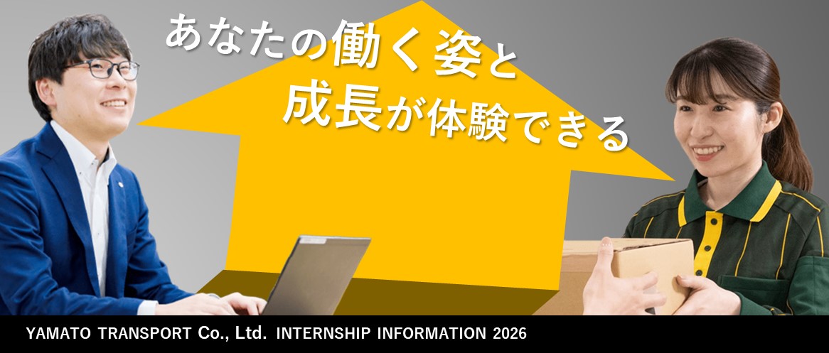 企業サイト（PC1166×497）_冬インターン_バナー