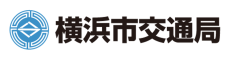 横浜市交通局