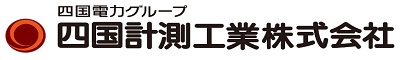 四国計測工業株式会社