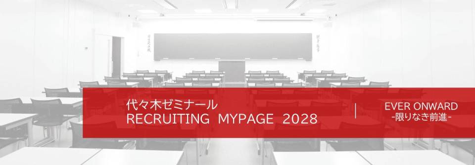 28卒|学校法人高宮学園(代々木ゼミナール)