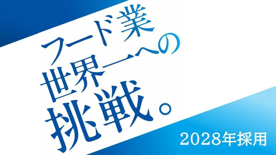 28新卒　株式会社ゼンショーホールディングス